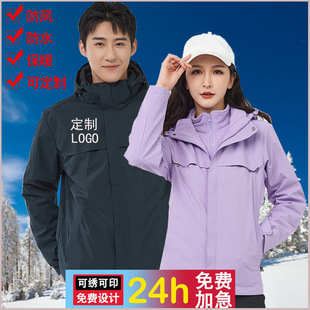 Thickened Work Clothes Group Three-in-One Outer suit Printed Waterproof Charge Clothes Men's and Women's Logo Set Autumn and Winter Tooling