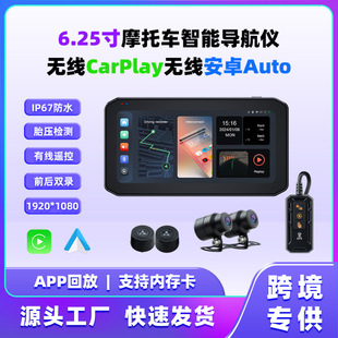 Новый 6,25-дюймовый мотоцикл тахограф бросает экран навигация carplay контроль давления в шинах локомотив