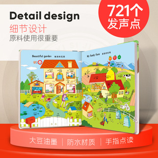 Talking English Words Point Reading Primary School Classroom Synchronization Children Learn Intelligent Voice Books