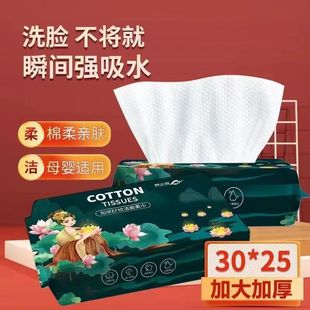 Dream Lingte Large Thickened Disposable Face Washing Towel Wet and Dry Dual-Use Non-lint-free Facial Cleansing Towel