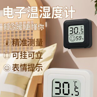Indoor Household Thermometer High-Precision Digital Digital Display Wall-Mounted Baby Room Dry Temperature and Humidity Meter Thermometer