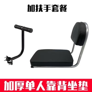 Bicycle Rear Seat Cushion Battery Bike Mountain Bike Manned Thickened Comfortable Rear Seat Universal Bicycle Rear Seat for Children