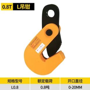 Vertical lifting pliers Steel plate clamp Lifting pliers Vertical lifting pliers Hanging hook Hanging plate hook Iron plate Hanging fixture