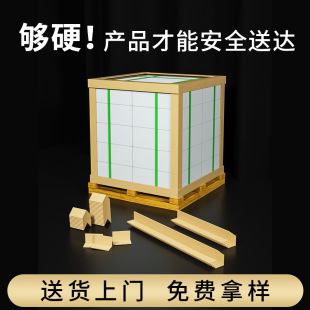 Thickened paper corner protector right angle L-shaped logistics transportation anti-collision L-shaped corner protector furniture carton packaging reinforced paper corner protector