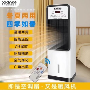New household heater intelligent remote control heater cooling and heating dual-purpose mobile air conditioning fan vertical blaveless cooling fan