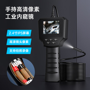 2.4-inch car auto repair pipeline HD camera waterproof underwater probe cross-border products with display screen endoscope