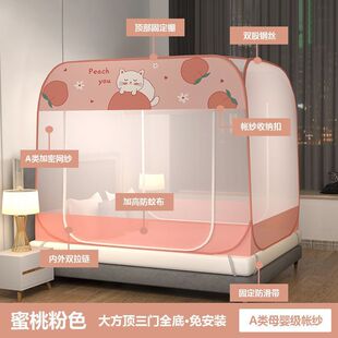 Mosquito net yurt installation-free 0.9 single door 1.0 meters 1.2 mosquito net household full bottom 1.5/1.8 bed plus sensitive one