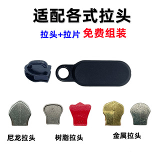 Drop plastic pull head spot luggage backpack zipper head plastic plastic TPU pull tab injection zipper handle pull card