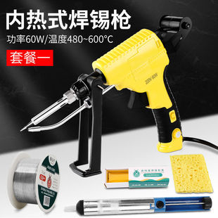 Manual solder gun internal heating adjustable temperature 60W soldering iron household mobile phone maintenance automatic welding artifact electric Luo iron