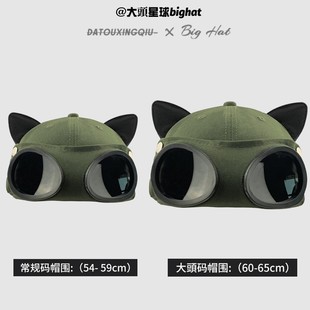 Large version of the big head circumference sunglasses hat female summer cap net red funny aviator glasses baseball cap men