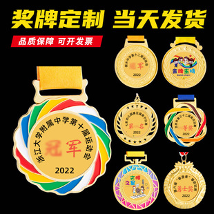 Medal customization martial arts baseball balance car listing marathon running end parent-child activity commemorative medal production