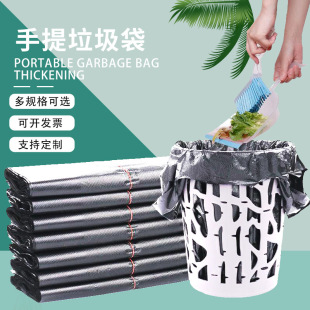 Portable garbage bag vest-style black disposable household thickened large wholesale kitchen cleaning bag free shipping