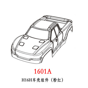 Meijiaxin H16H Высокоскоростные аксессуары для автомобилей с дистанционным управлением