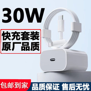 Для iphone13 зарядное устройство головка 20W быстрая зарядка 13ProMax 14mini мобильный телефон PD быстрая зарядка 35W