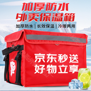 Jingdong Seconds доставляет коробку на вынос Автомобильный инкубатор