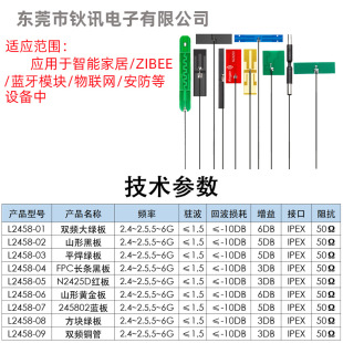 Device Module Antenna 2.4G5.8G-Wifi Dual-Band Ipex4 Generation Soldering Built-In Pcb/Fpc High Gain