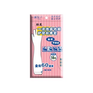 Disposable Gloves Longer Girdle Women's Kitchen Dishes Washing Dishes Housework Transparent Household Hygienic Catering Long-sleeved Gloves