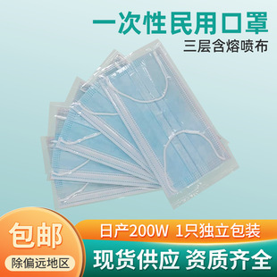 Disposable three-layer protective civil mask with meltblown cloth 95 filter dust independent packaging mask wholesale