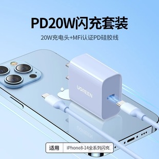 Green Union применяется Apple iPhone15 зарядное устройство головка pd20 w быстрая зарядка 14pro13max11plus