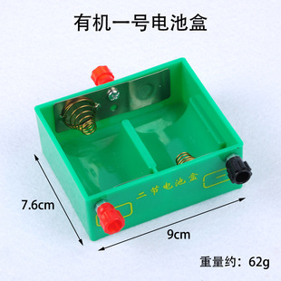No.1 battery box No.1 04010 can be connected in series and parallel with all-copper electrical circuit experimental equipment teaching instrument