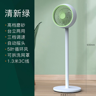 Electric fan floor-standing household living room bedroom circulating air fan office vertical electric fan shaking head floor fan