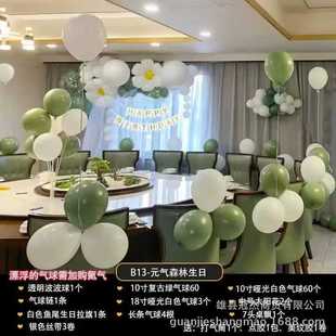 Birthday Balloon Hotel Комплект меблировки для пар интернет-красная вечеринка