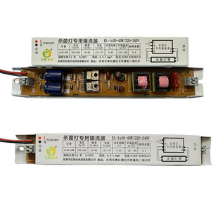 UV germicidal lamp electronic ballast 20w30w40W fluorescent lamp T8 disinfection lamp drive power supply