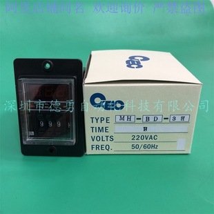 Taiwan CEC timer MH-BD-3H AC220V original genuine goods false one penalty ten time relay