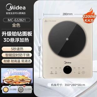Midea/Midea C22-RT2240 индукционная плита бытовая многофункциональная мощная индукционная плита