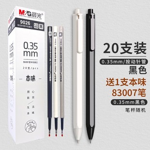 Chenguang 0.28 Very Fine Refill Students Use Full Needle Tube 0.3mm Black Ultra Fine Neutral Refill Excellent Product 0.35 Black