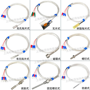 Platinum thermal resistance PT100 temperature sensor probe thermocouple waterproof anti-corrosion high and low temperature resistance-50+350 ℃