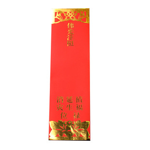 36*12.5 Double-layer Bronzing Temple Card Set Lotus Card Set Gold Red Card Set