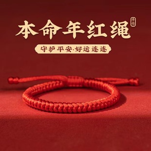 Xiao Zhan with Tibetan diamond knot this year red rope bracelet men hand woven couples student hand rope women wholesale