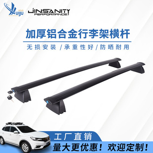 Suitable for JEEP JEEP grand chenoji special aluminum alloy luggage rack cross bar punch-free installation