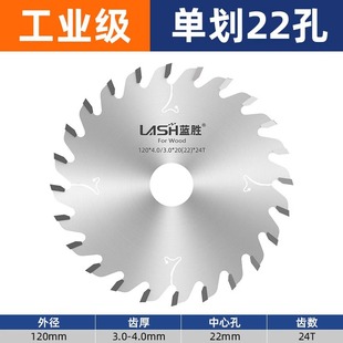 Lansheng woodworking precision cutting board sliding table saw blade ladder flat tooth non-collapse edge child and mother saw blade ecological board paint-free board special