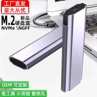 M16 бесплатный инструмент твердотельный SSD жесткий диск коробка NGFF/NVME20G10G5G двойной протокол жесткий диск type-c3.1