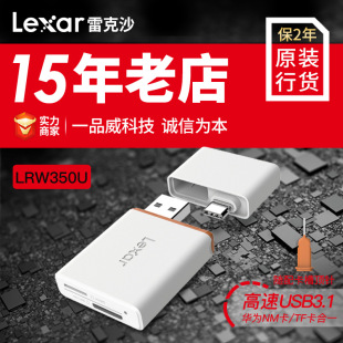 Lexar nCARD TF card two-in-one T-ypec dual interface for Huawei NM card reader LRW350U
