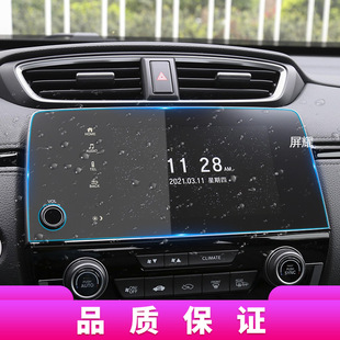 Применимо для 25 Honda Haoying навигационная закаленная пленка