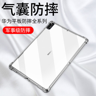 Применимо к защитному чехлу Huawei matepad 11 с четырехугольной подушкой безопасности 10, 8 устойчивый к падению 10,1 прозрачный мягкий чехол Huawei V6
