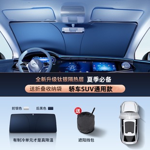 Car sunshade window sunshade side window sunshade front windshield glass plate cover car sunscreen heat insulation umbrella