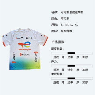 Cixi CiTy ElecTion ShirT FacTory ShorT Sleeve Round Neck Full Body SublimaTion Transfer CompeTiTion PresidenT SelecTion AvaTar VoTing T-shirT