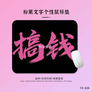Creative Ins Game Computer Desk Anti-Slip Mat Diatom Mud Mouse Pad Simple Fortune Explosion Single Text Series