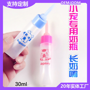 Small pet bottle 30ml hamster rabbit chinchilla drinker feeder bottle brush pet supplies syringe