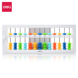 Deli Children's Primary School Students Abacus Kindergarten Educational Counting Counter Abacus Mathematics Teaching Aids