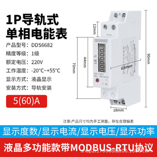Умный домашний счетчик счетчика мощности для аренды комнаты 220V подсветка направляющей одного электронного типа 1P микро-счетчик электроэнергии