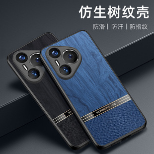 For Huawei Pura70 Mobile Phone Case Pura70pro New Imitation Wood Grain and Leather Full Coverage Drop-resistant Protective Shell