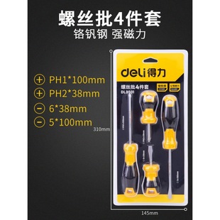Deli screwdriver suit small repair screwdriver screwdriver laptop mobile phone computer disassembly DL1021D/DL3501