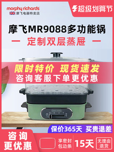 BX62 mofei MR9088 multi-function cooking pot accessories steamer household steamer steamer steamer magic flying Mandarin duck plate