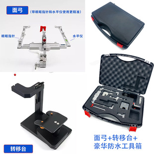 Dental oral cavity fully adjustable anatomical bite jaw frame precision frame face bow tooth arrangement guide plate transfer table frame equipment