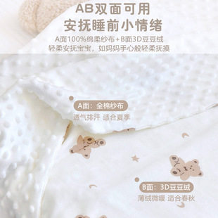Newborn Baby Blanket Cotton Yarn Blanket Baby Soothing Bean Blanket Kindergarten Children's Four Seasons General Blanket